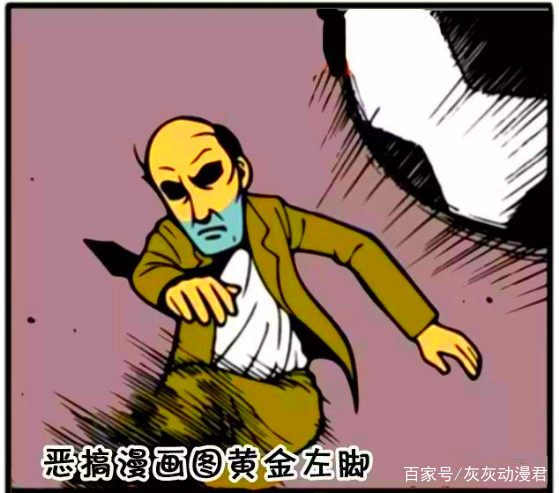 恶搞漫画：国脚路见不平一记世界波擒贼！网友：他的护球很像亨利