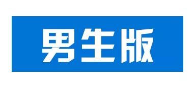男朋友说去看球赛了怎么回复,男朋友说去看球赛