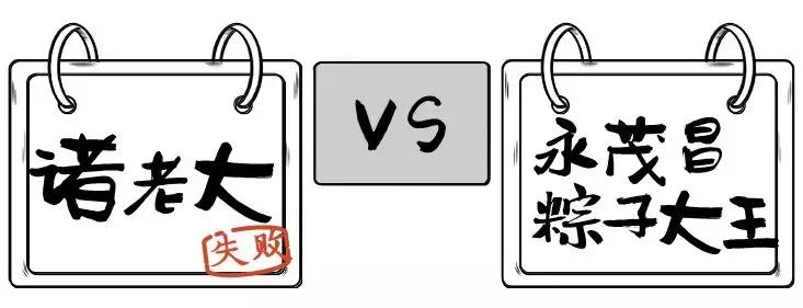 全上海最好吃最贵的零食,大肉粽在上海哪家最好吃