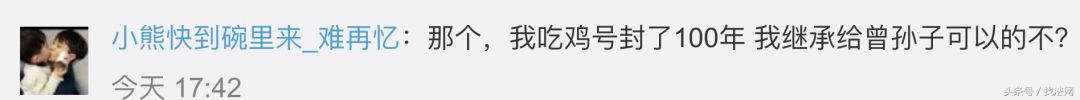 手机号码、QQ、微信、花呗能继承吗？答案来了！
