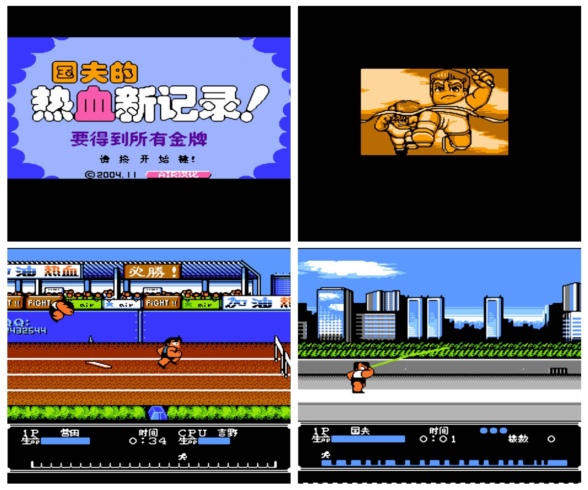 经典fc动作游戏热血硬派第1期,fc经典动作游戏回忆