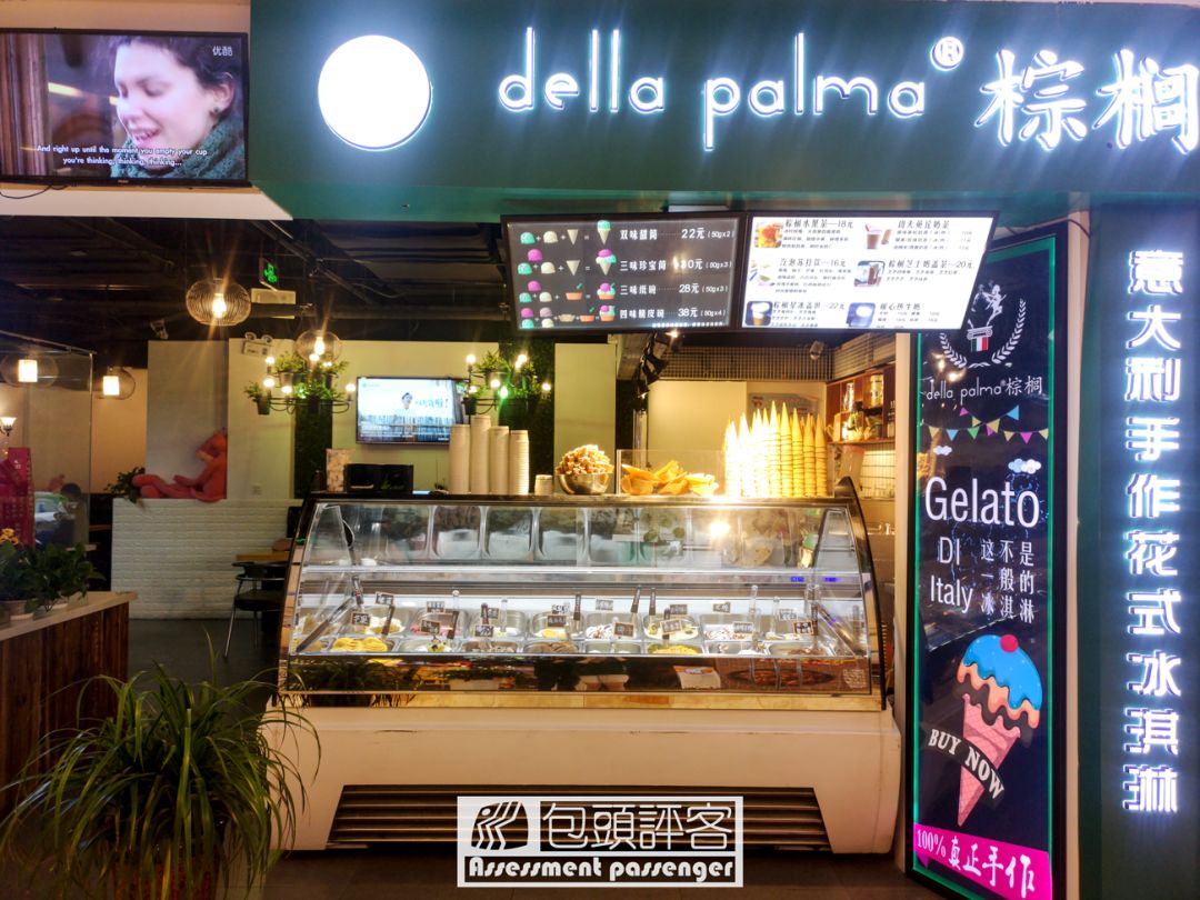 包头哪家冰淇淋还好吃,包头抹茶冰淇淋