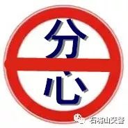 世界杯交通安全提示,有关世界杯公安部交管局发出提示