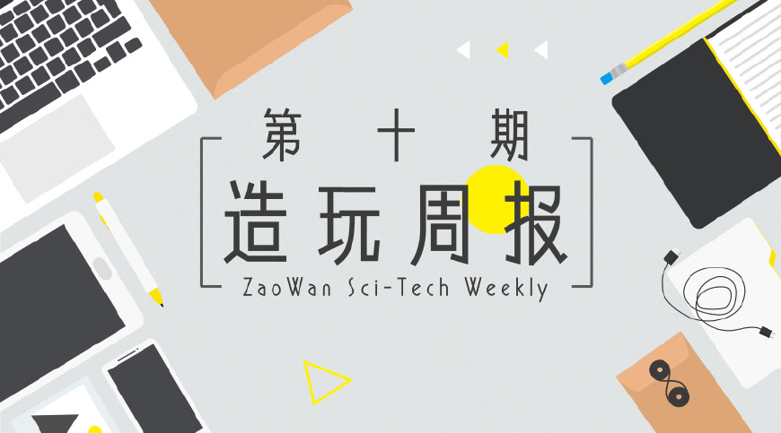 世界杯只缺国足，OFO余额不足，亚马逊非法招雇？