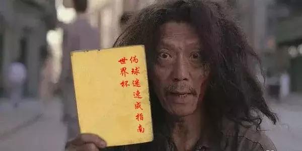 世界杯来了完整版,世界杯每个球赛都要看吗