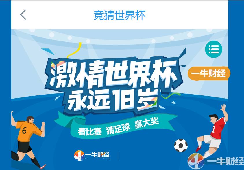 俄罗斯世界杯前景展望,俄罗斯世界杯带来的经济