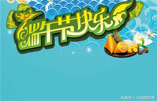 端午节要说的一些祝福语,端午节的祝福语朋友圈怎么发