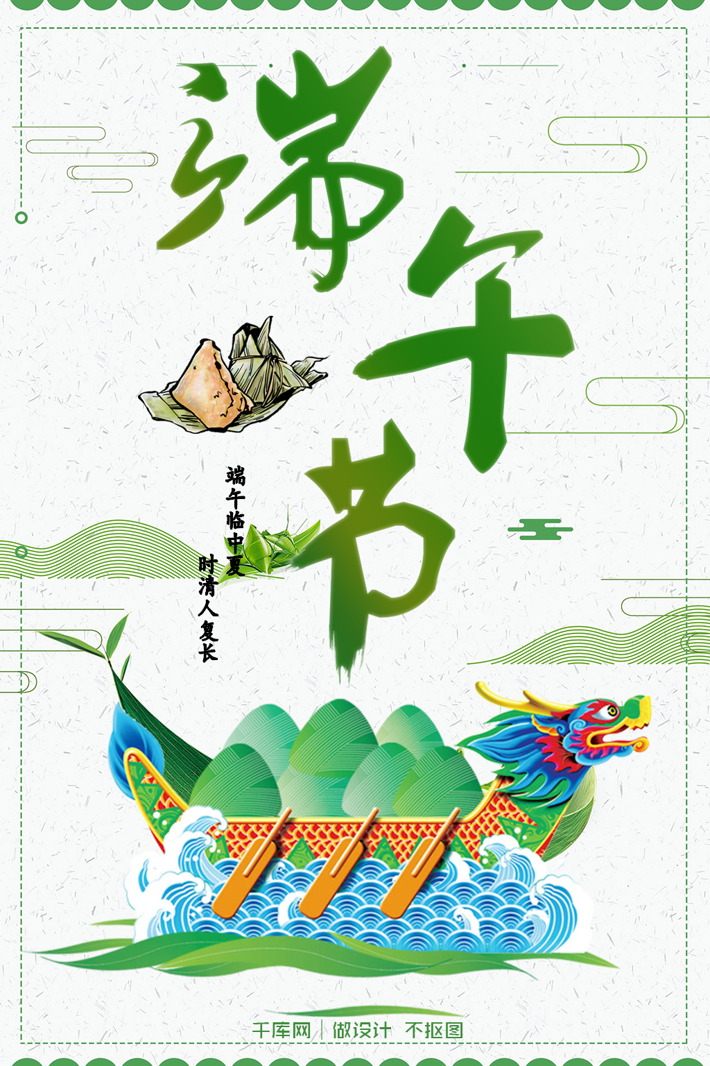 朋友圈端午节九宫格图片素材,端午节的图片最漂亮适合发朋友圈