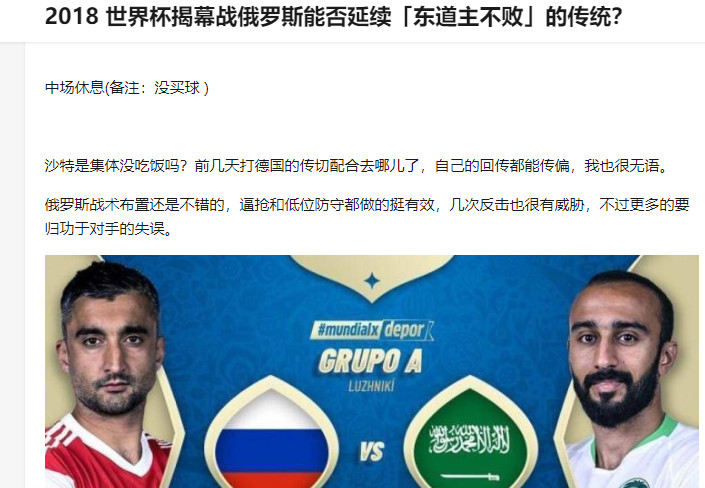 世界杯揭幕战预测,世界杯揭幕战比分预测