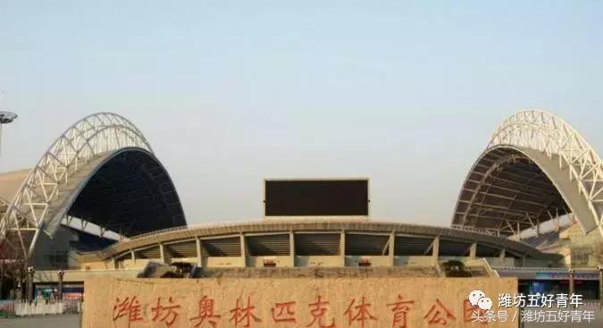 潍坊几个体育场,潍坊有体育场吗