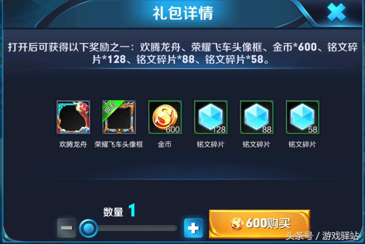 王者光荣星光闪耀活动头像框,王者光荣逐梦之星抽奖