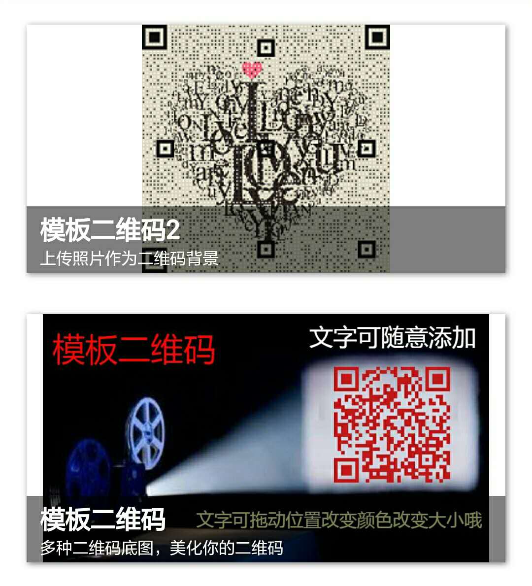 制作二维码教程手工,二维码制作内容加图片