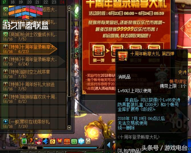 dnf10周年代币券有时间限制么,dnf周年庆奖励爆料2023代币券