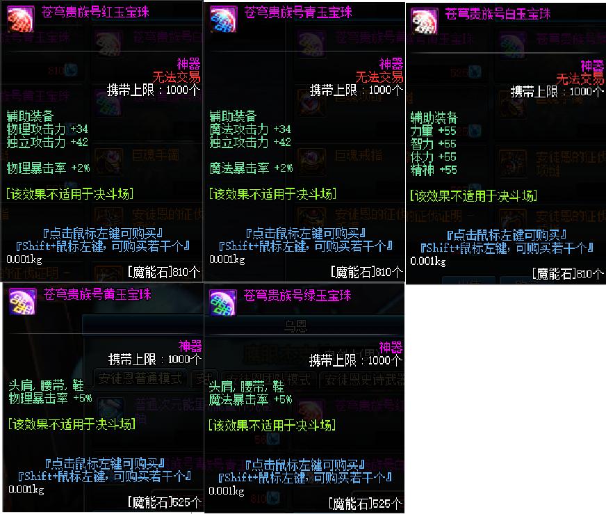 dnf附魔宝珠推荐平民,dnf国服特点最好的附魔宝珠