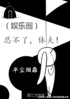 超好看的娱乐圈宠文小说推荐,经典好看娱乐圈宠文小说推荐