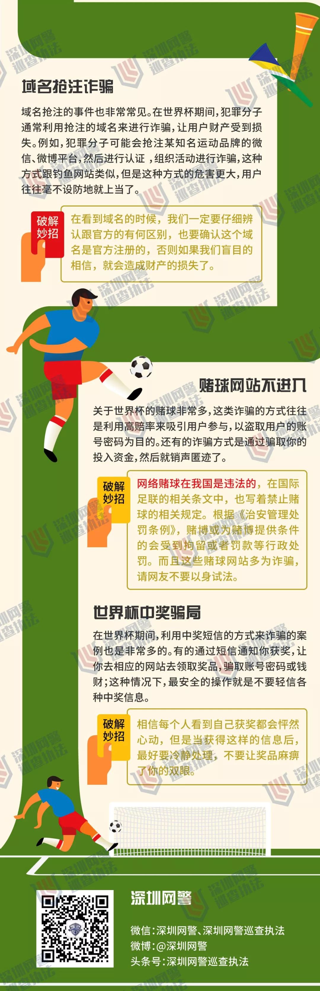 世界杯*球赌***家庄**：不怕你赢钱，就怕你不玩