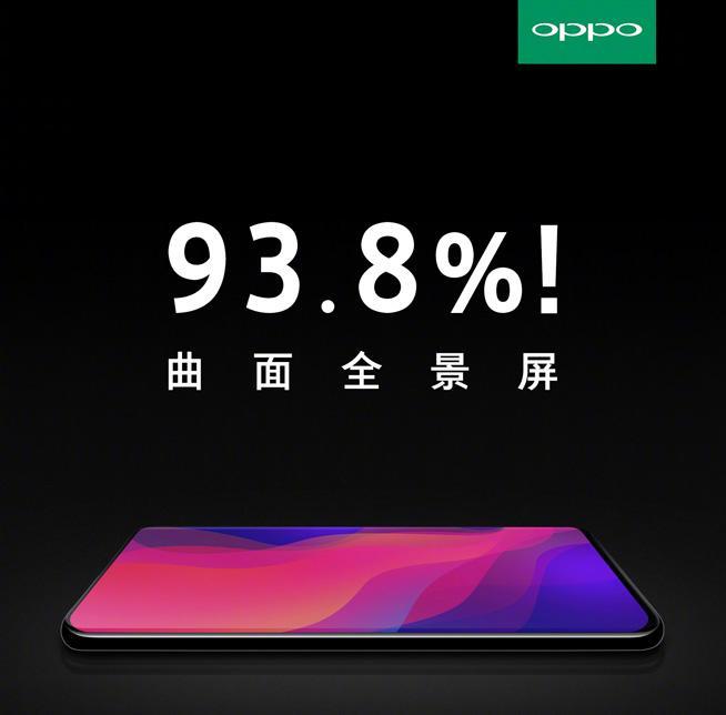 oppofindx发布有多惊艳,oppofindx直面屏测评