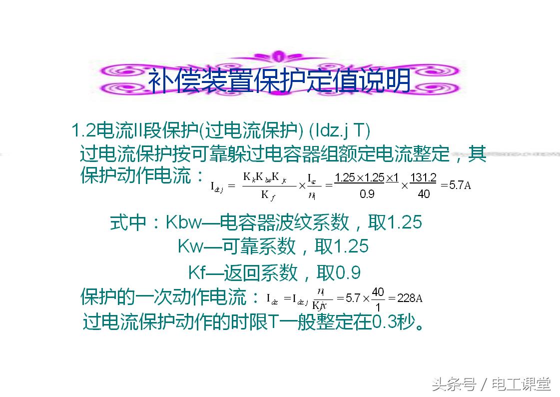 无功补偿原理基础知识详解,svg无功补偿控制原理视频