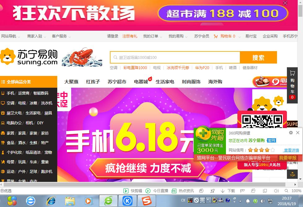 高档购物网站推荐,便宜又实用的购物网站推荐