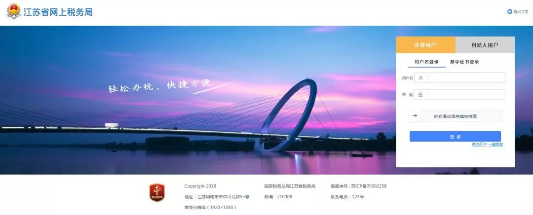 地税国税合并了怎么交,国地税合并税务系统升级问题