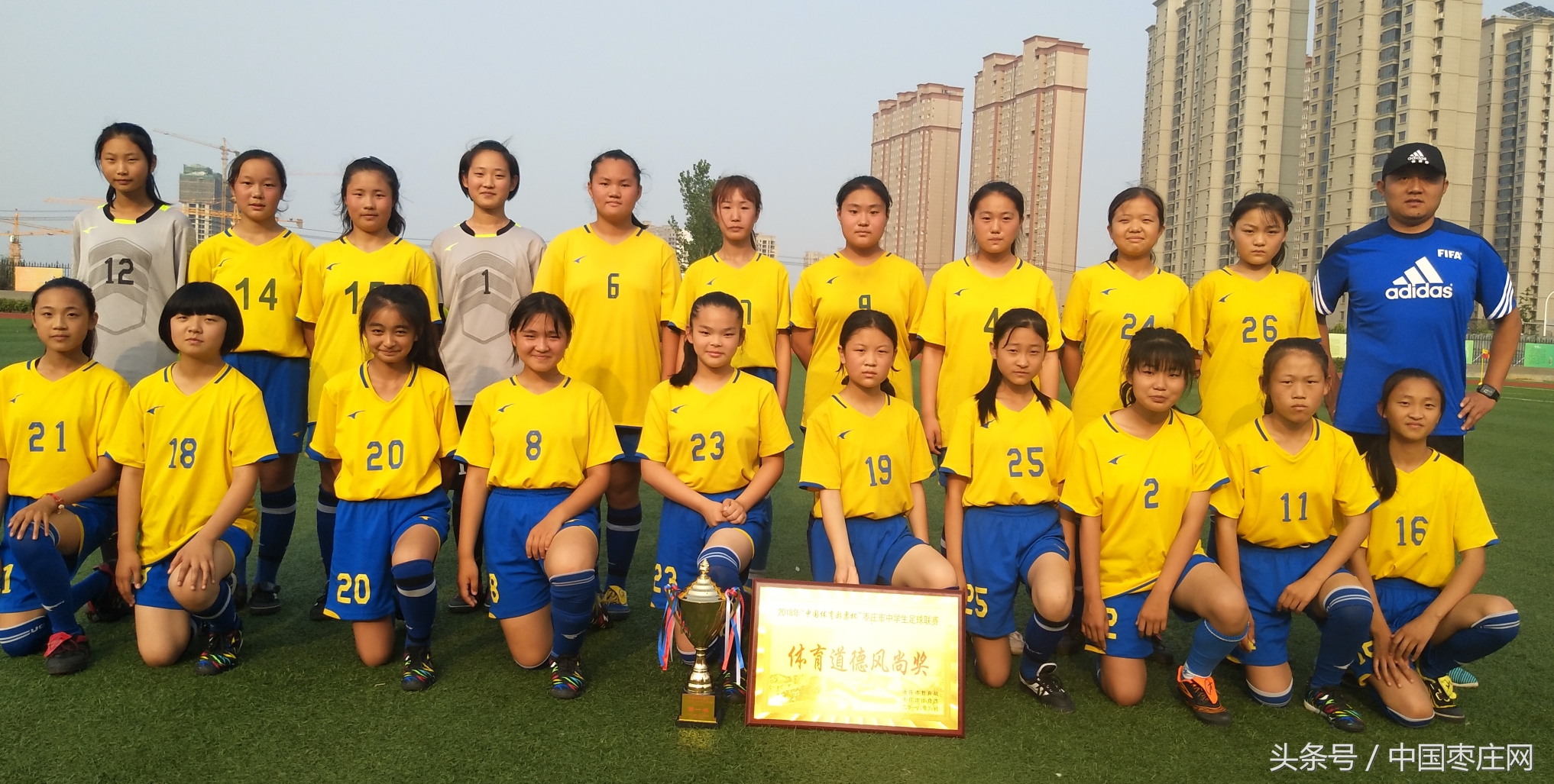 北辛中学女子足球队,滕州女子足球队