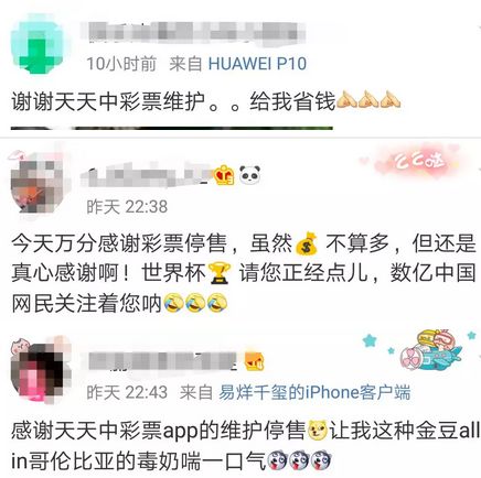 为什么竞彩足球停售了,竞猜下架还能上吗