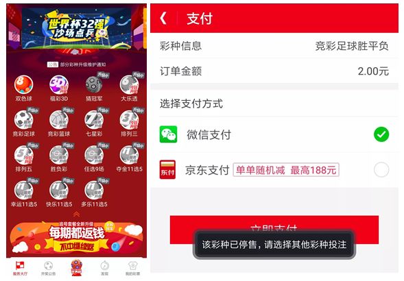 竞猜变豪赌，世界杯APP“变”身成赌“庄”，今起多部门联手打击网售彩票等行为（二马看天下，第1495期）