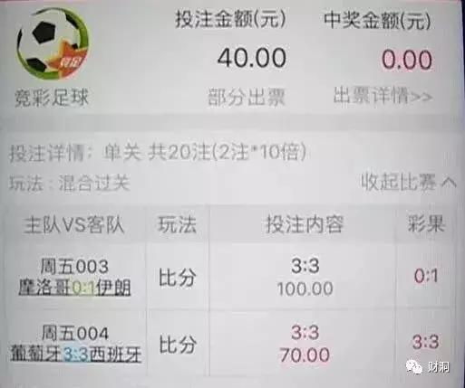世界杯竞彩巴西比利时,世界杯冠军总决赛竞彩