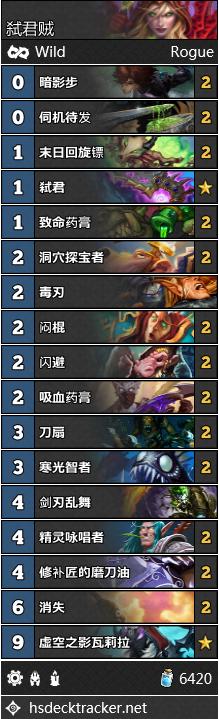 炉石传说现在的狂野天梯环境怎样,炉石传说狂野环境月报