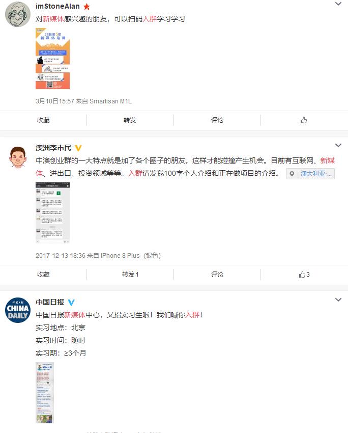 微信找群加群六种方法,怎样从微信上找群加群