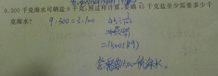 六年级下册数学比和比例的总结,比与比例知识总结
