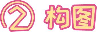 你的标语T恤，可能正在承包别人整个夏天的笑点