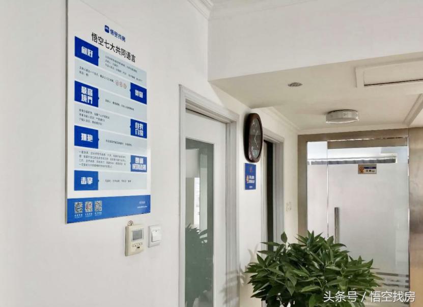 悟空找房*安泰**合伙人：乘长风而奋起应大势而作为