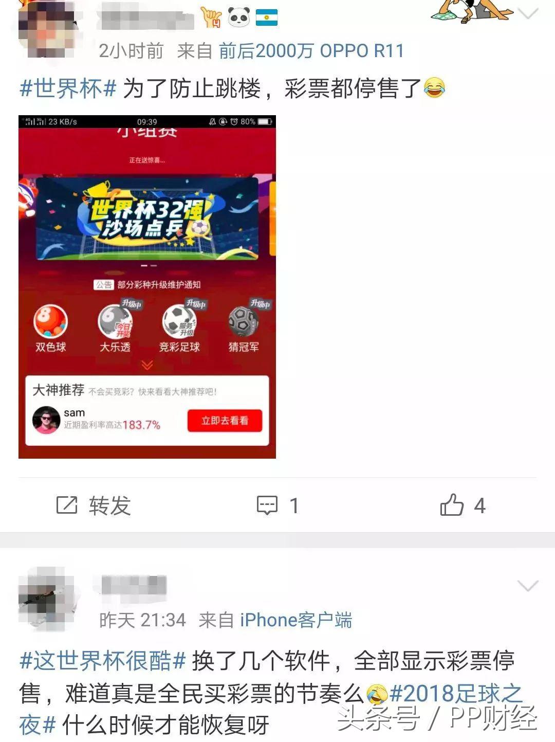 高晓松讲世界杯诡计论完整版,高晓松黄健翔世界杯解读