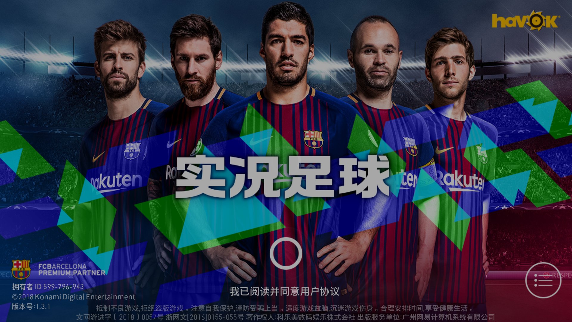 实况足球手游24年7月世界总决赛,实况足球手游2019年大师杯