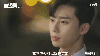 金秘书为何那样原版漫画,金秘书为何那样漫画版解说