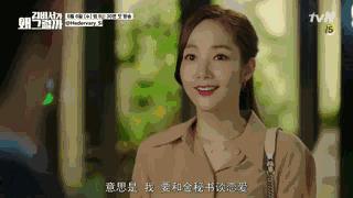 金秘书为何那样原版漫画,金秘书为何那样漫画版解说