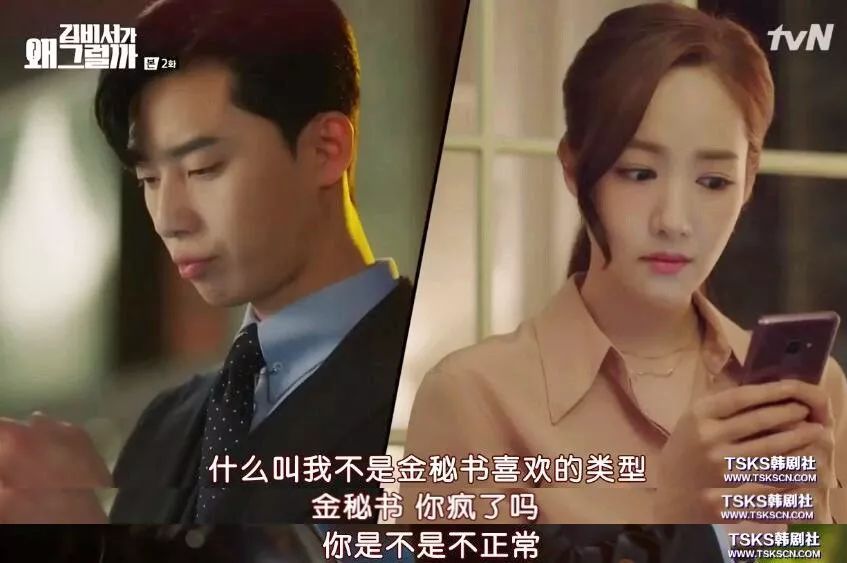 金秘书为何那样原版漫画,金秘书为何那样漫画版解说