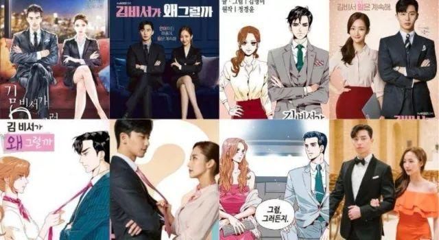 金秘书为何那样原版漫画,金秘书为何那样漫画版解说