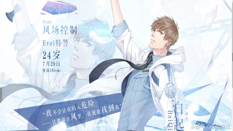 恋与制作人表情包砸锅卖铁,恋与制作人每个男主象征物