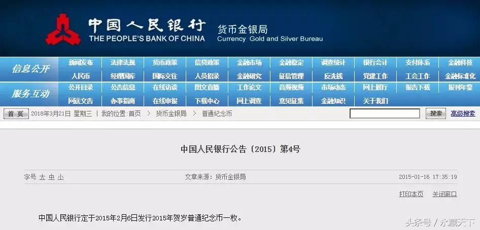 2019猪年普通纪念币预约,2019猪年生肖纪念币首发