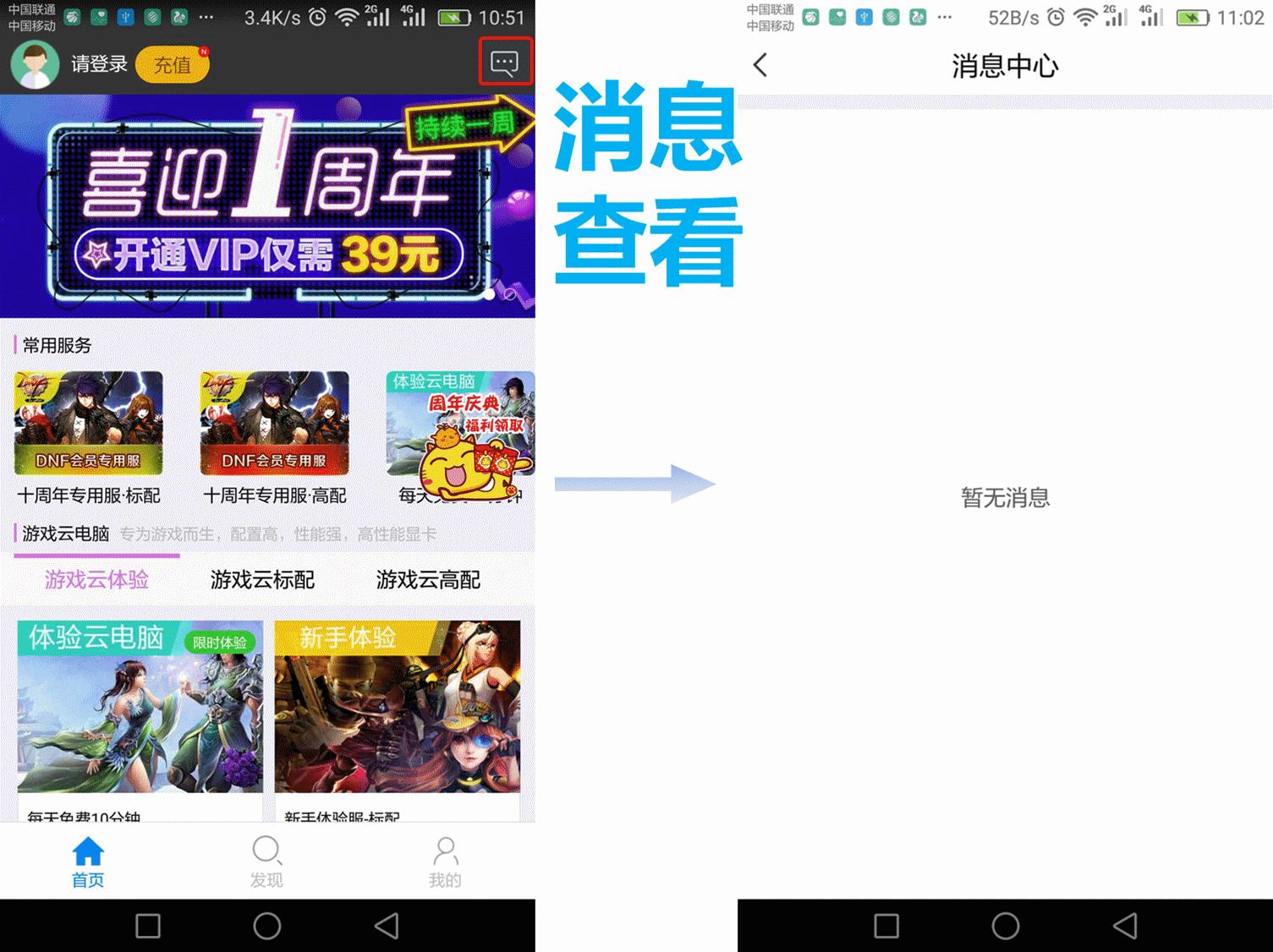 原来手机上也能玩4399,达龙云电脑如何免费永久玩