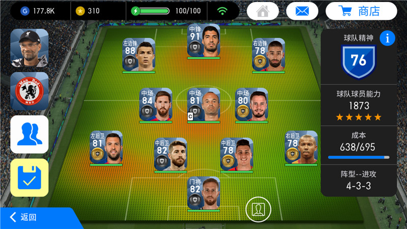 实况足球2023评测,实况足球各个版本评价