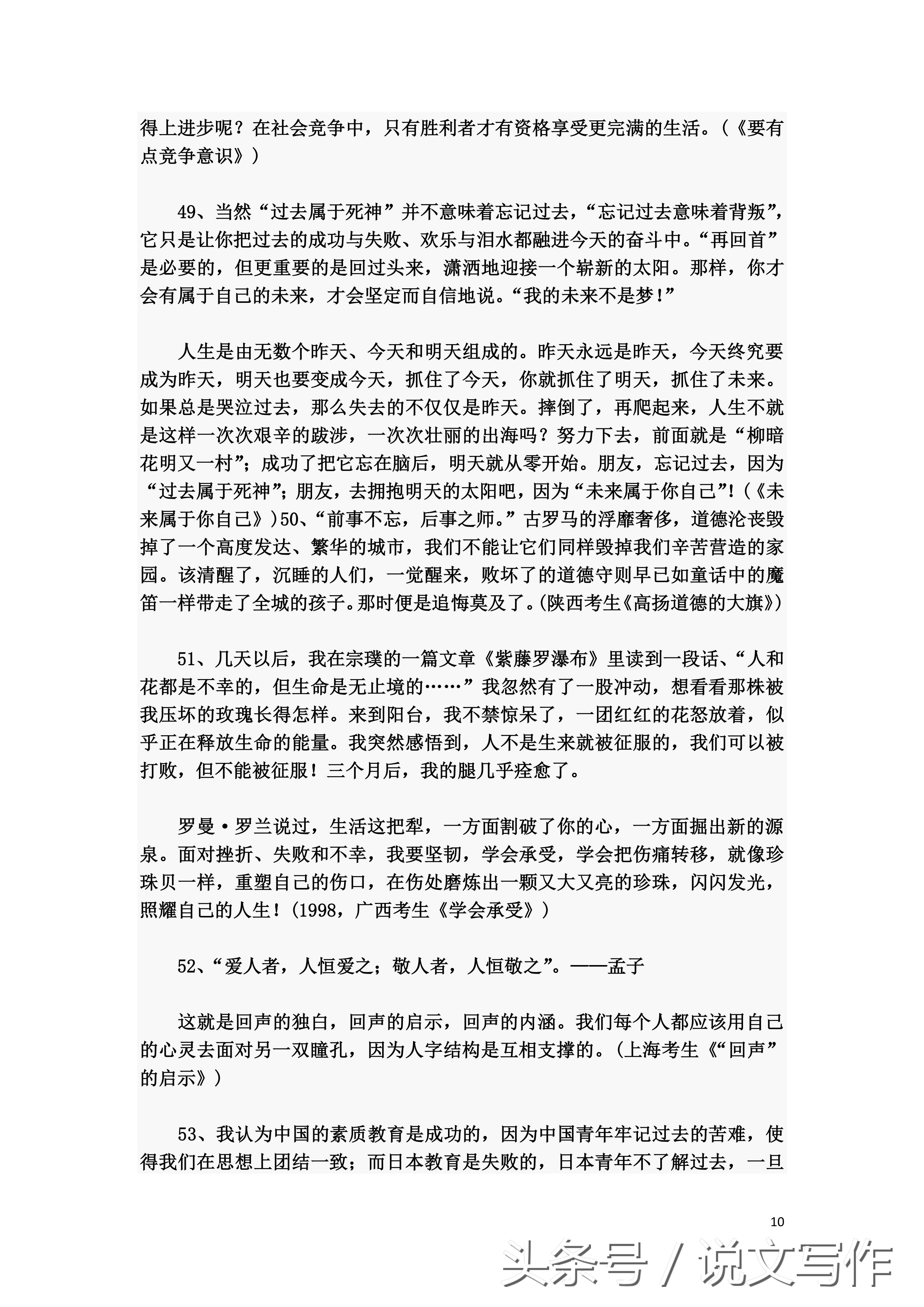 高考语文满分作文优美句子,语文高考满分作文10篇