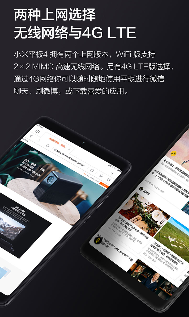 8寸的小米4平板有多大,性价比高的小米平板425寸