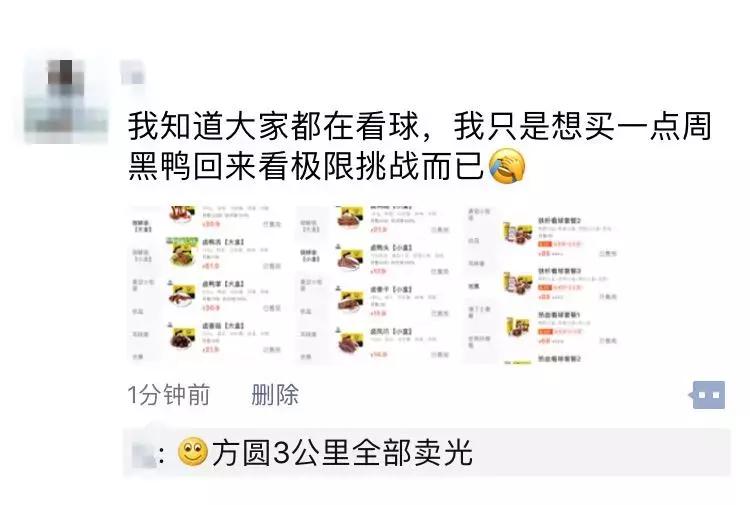 世界杯足球吐槽,世界杯足球寡妇