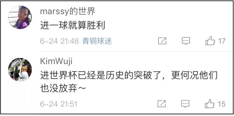 1:6输了，巴拿马球迷却很开心！努力了80年，终于站在这里