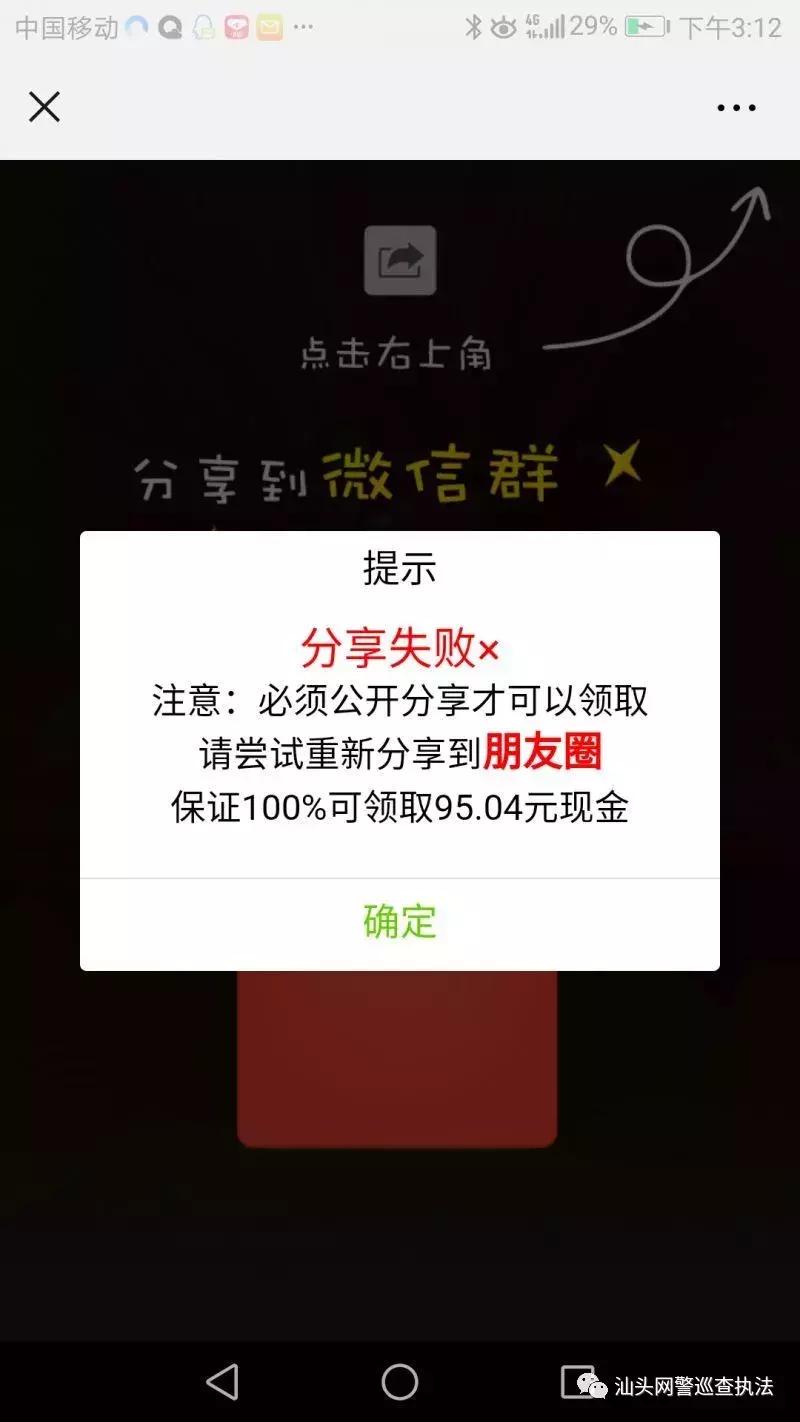 提醒大家防微信红包诈骗视频,网警提醒谨防支付宝诈骗