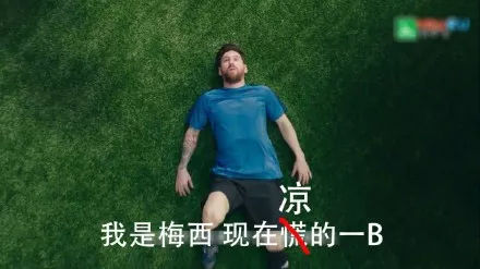 珍爱生命远离玉米,珍惜生命远离世界杯