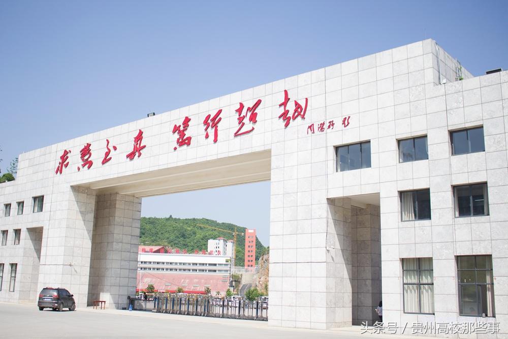 贵州专科报考征集志愿的学校,贵州专科学校何时填报志愿